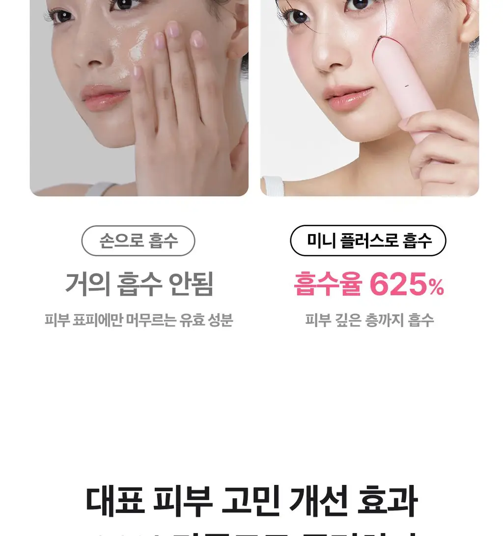 [7월 올영픽][한교동 장바구니백 증정] 메디큐브 에이지알 미니플러스 한교동 에디션/짱구 에디션/핑크/베이지 택 1 상세페이지 53